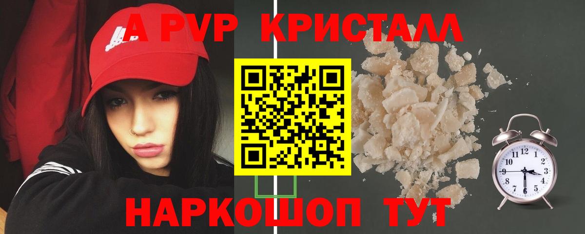 A-PVP крисы CK  Вход с VPN  Alpha-PVP  Альфа ПВП Соль  Белогорск 