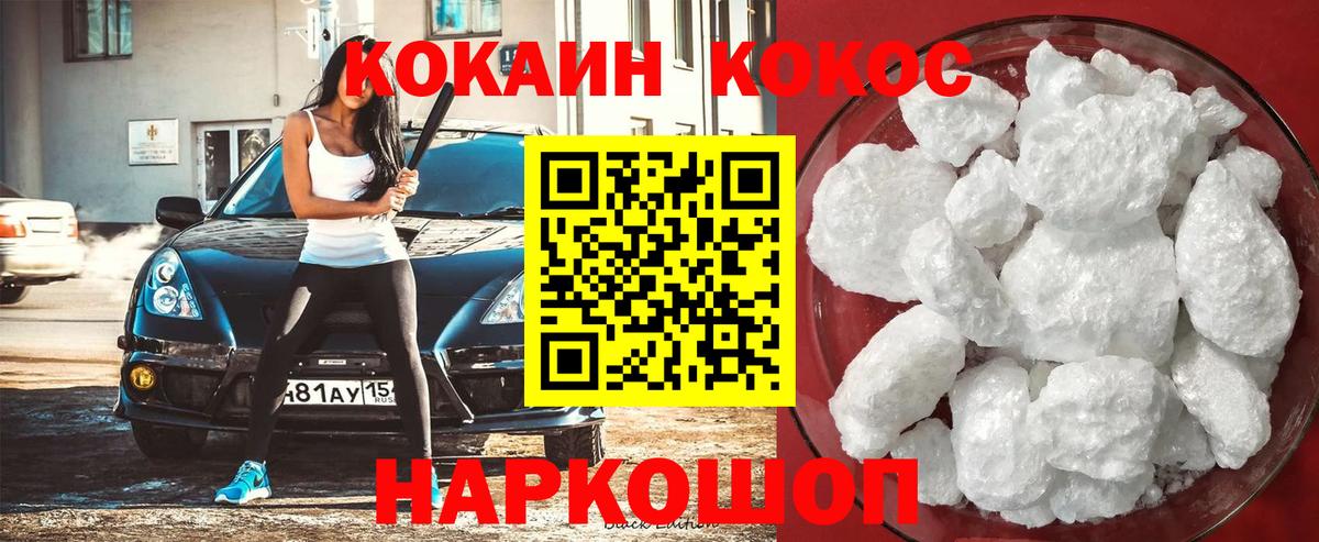 как найти закладки  Вход с VPN  Белогорск  Кокаин 97%  КОКАИН 