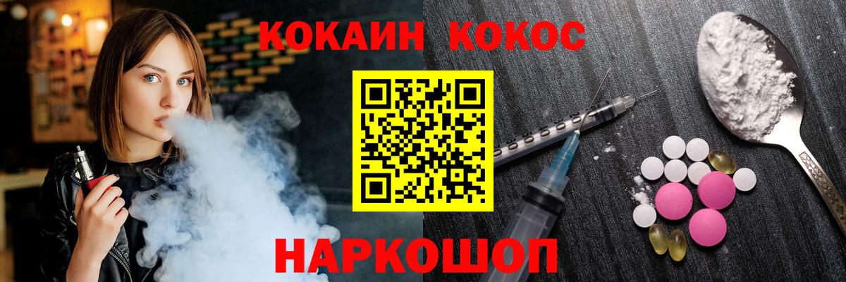COCAIN Перу Белогорск