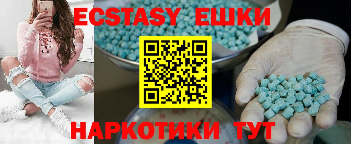 Ecstasy 99%  Вход с VPN  ЭКСТАЗИ  Белогорск  Экстази диски 