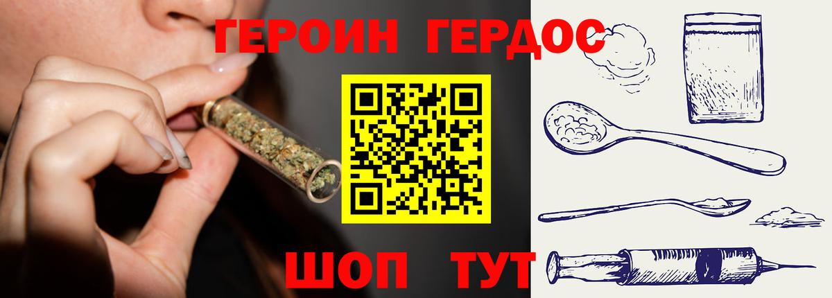 ГЕРОИН хмурый  ГЕРОИН  Белогорск  Вход с VPN 