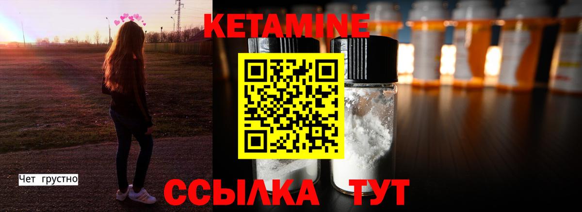 Белогорск  КЕТАМИН VHQ  КЕТАМИН VHQ  ссылка на мегу вход  Вход с VPN 