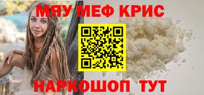 мефедрон мука Тулун