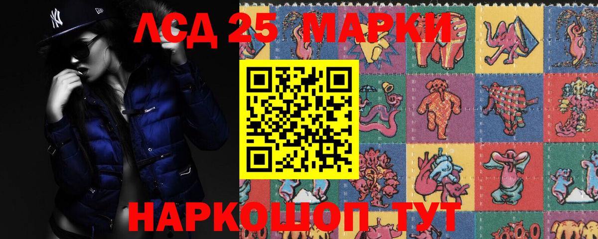 LSD-25 экстази  Лсд 25 экстази ecstasy  Вход с VPN  ЛСД экстази кислота  Белогорск 