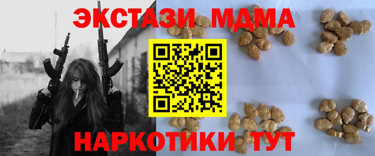 МДМА молли Белогорск