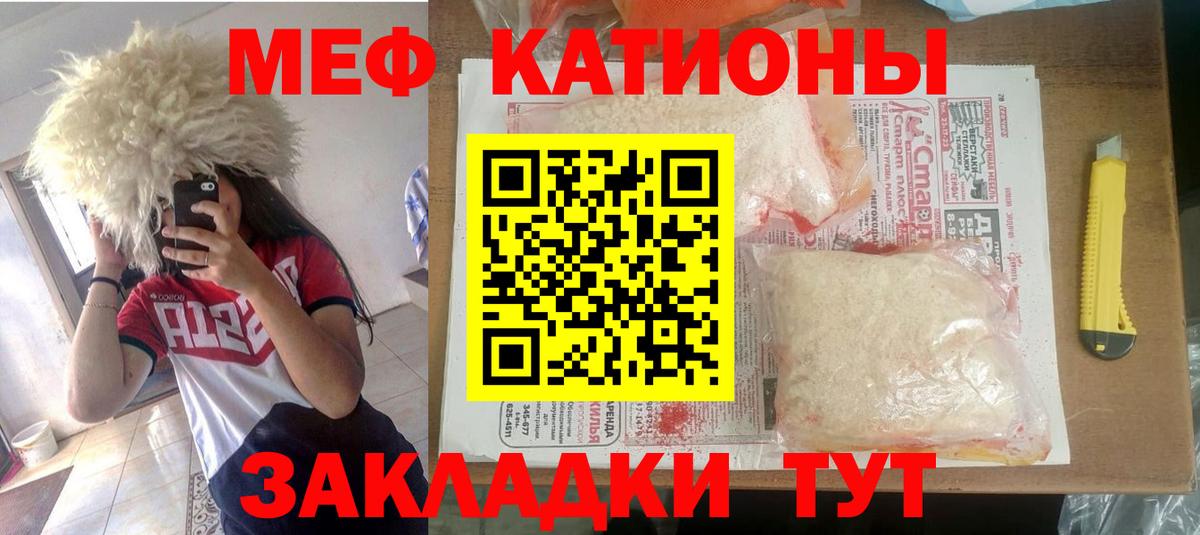 Белогорск  Мефедрон 4 MMC  Меф кристаллы  Меф  Вход с VPN 