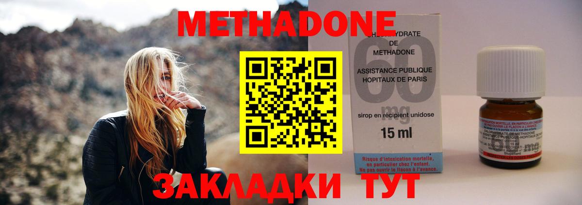 Метадон VHQ  Метадон мёд  MEGA маркетплейс  Белогорск  Вход с VPN 