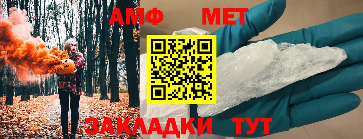 Метамфетамин кристалл  Вход с VPN  Белогорск 