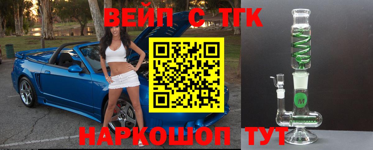 Дистиллят ТГК THC oil Белогорск