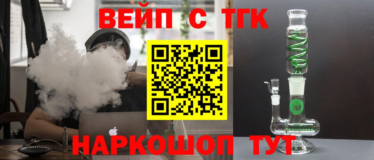 omg ТОР  Вход с VPN  Белогорск  ТГК Wax 